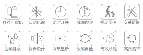 商用除湿机.jpg