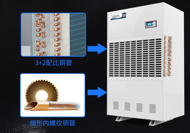 工业车间如何依照工业除湿机配置表正确选型