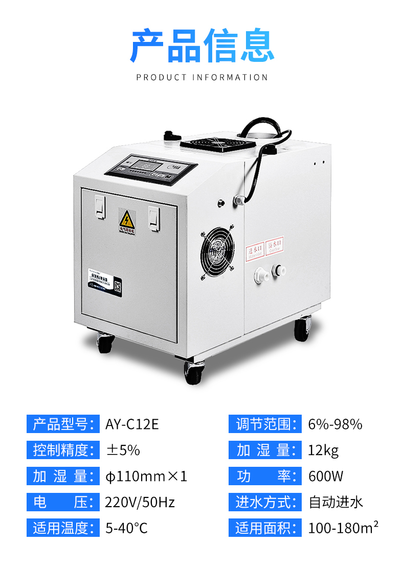 工业超声波加湿器参数.jpg